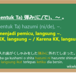 弾みに (hazumi ni) dan 弾みで (hazumi de) dalam Bahasa Jepang 弾みに (hazumi ni) dan 弾みで (hazumi de) dalam Bahasa Jepang