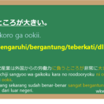 に負うところが大きい (ni ou tokoro ga ookii) dalam Bahasa Jepang に負うところが大きい (ni ou tokoro ga ookii) dalam Bahasa Jepang