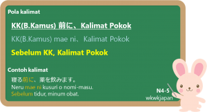 Kata Penghubung: maeni, atode, kara