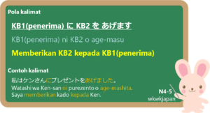 Age-masu, Kure-masu, dan Morai-masu
