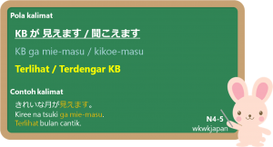 Mie-masu, Kikoe-masu