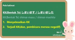 KK + shimai-masu/-mashita