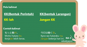 Bentuk Perintah Dan Larangan I Belajar Bahasa Jepang Online Wkwkjapan