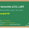 KK(Bentuk Kamus/Nai) + yooni shi-masu 「ように します」