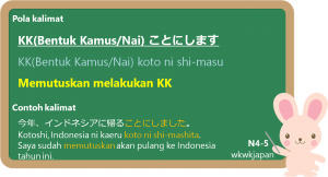 KK + koto ni shi-masu/nari-masu