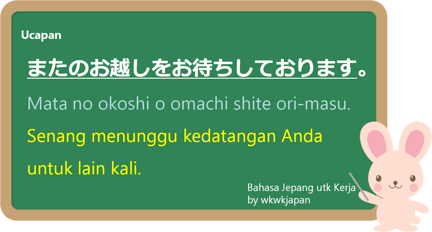 Salam Perpisahan kepada Tamu dalam Bahasa Jepang untuk