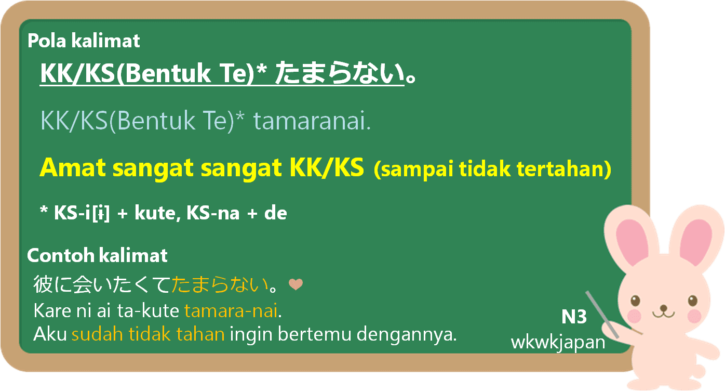 てたまらない (te tamara nai) dalam Bahasa Jepang Belajar てたまらない (te tamara nai) dalam Bahasa Jepang Belajar