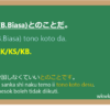 とのことだ (tono koto da) dalam Bahasa Jepang