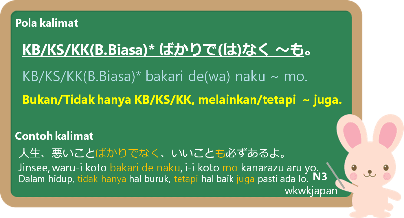 ばかりでなく も (bakari de naku ~mo) dalam Bahasa Jepang | Belajar Bahasa ...