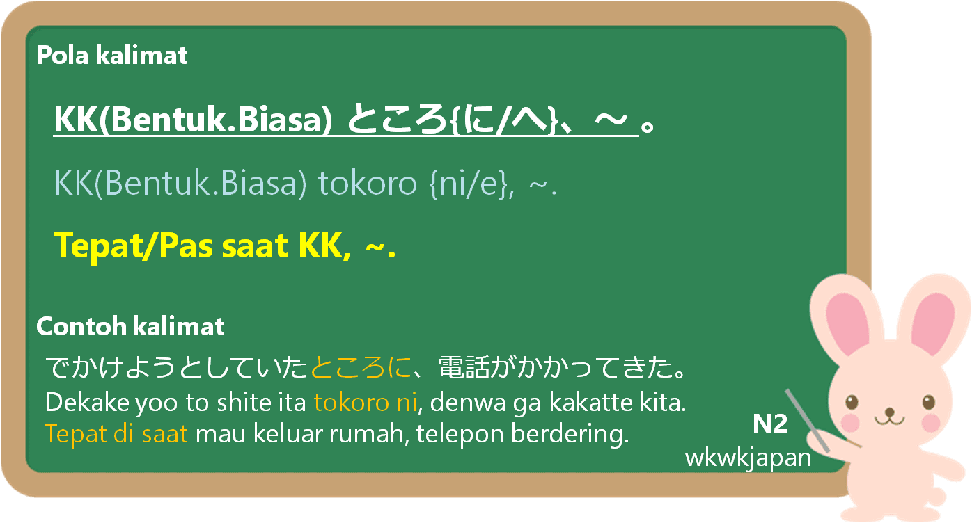 ところに (tokoro ni) / ところへ (tokoro e) dalam Bahasa Jepang Belajar Bahasa