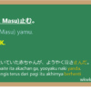 ～止む (yamu) dalam Bahasa Jepang