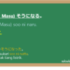 そうになる (soo ni naru) dalam Bahasa Jepang