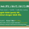ずに済む (zuni sumu) / ないで済む (nai de sumu) dalam Bahasa Jepang