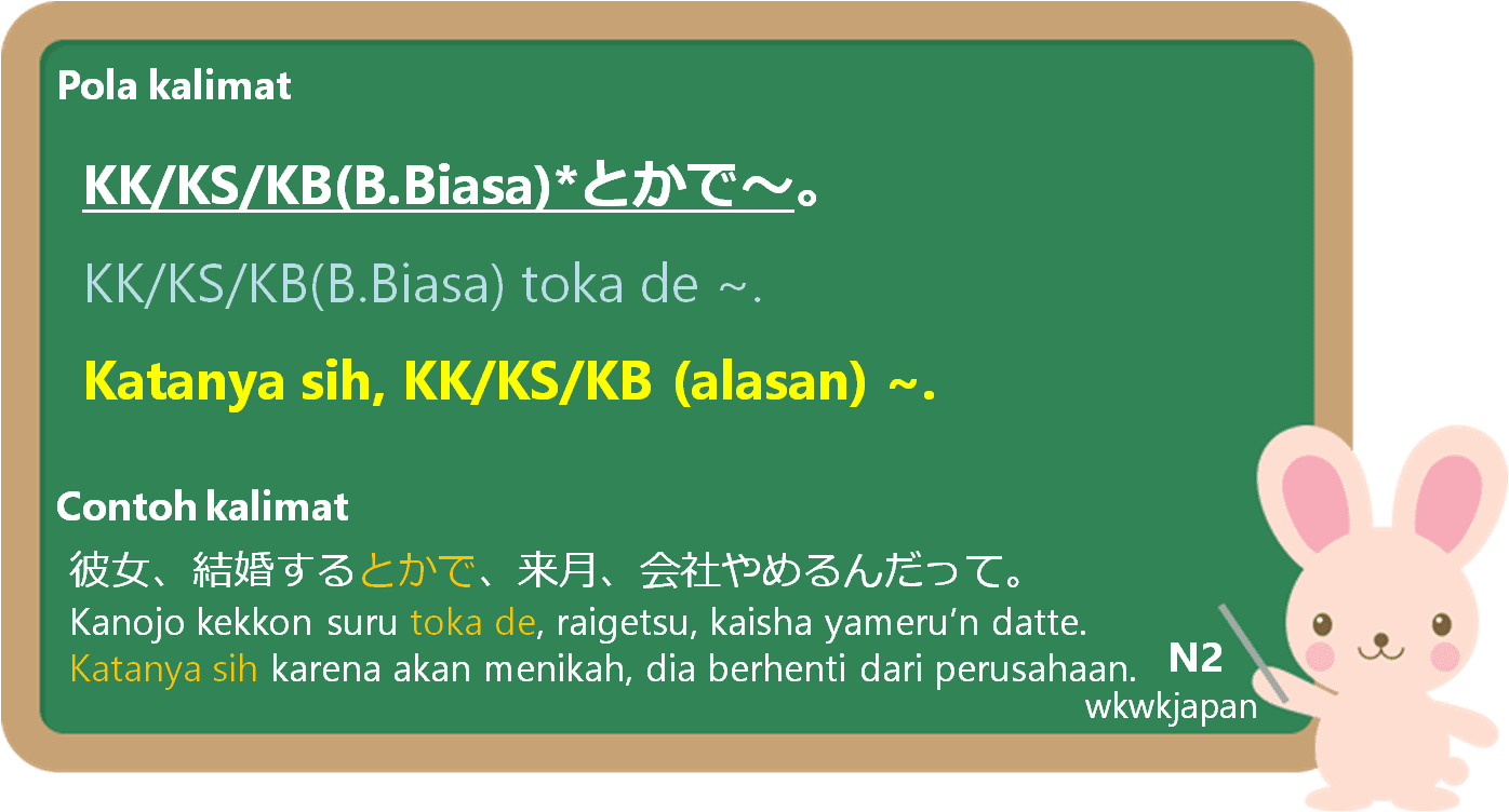 とかで (toka de) dalam Bahasa Jepang | Belajar Bahasa Jepang Online ...