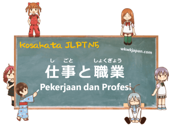 Pekerjaan Dan Profes | Kosakata JLPT N5 | Belajar Bahasa Jepang Online ...