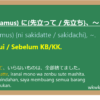 に先立って (ni sakidatte) / に先立ち (ni sakidachi) dalam Bahasa Jepang