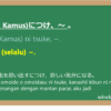 につけ (ni tsuke) dalam Bahasa Jepang