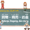 Belanja, Dagang, dan Uang | Kosakata JLPT N3