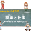 Profesi dan Pekerjaan | Kosakata JLPT N3