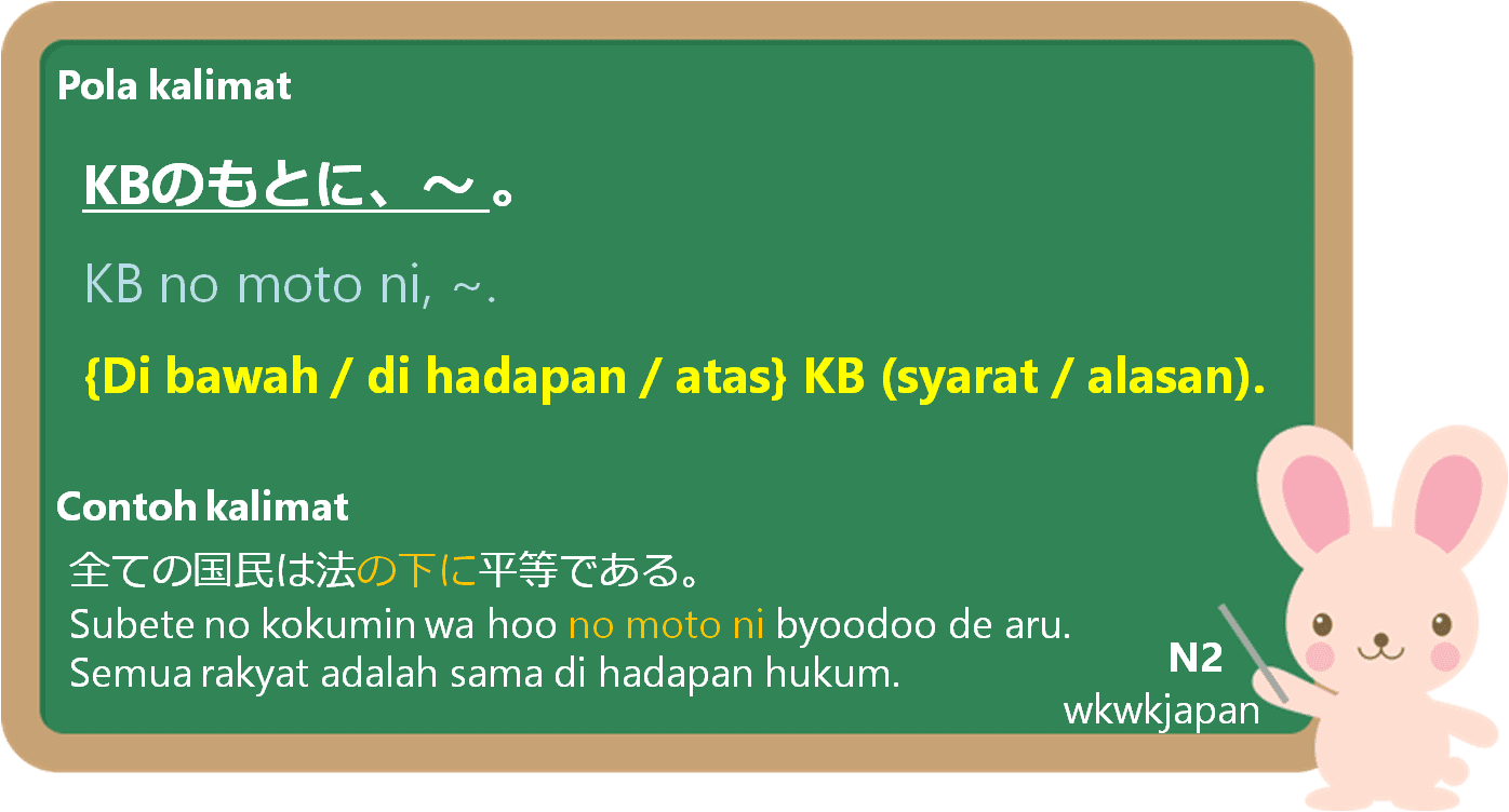のもとで(no moto de) dan のもとに (no moto ni) dalam Bahasa Jepang | Belajar ...