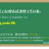 いかんだ (ikan da) / いかんにかかっている (ikan ni kakatte iru) dalam Bahasa Jep