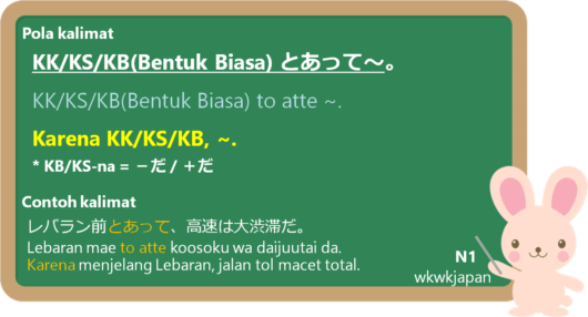 とあって (to atte) dalam Bahasa Jepang | Belajar Bahasa Jepang Online ...