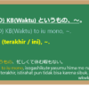 {ここ / この} というもの (koko / kono to iu mono) dalam Bahasa Jepang
