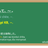 を前にして (o mae ni shite) dalam Bahasa Jepang