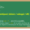 にあって (ni atte) dalam Bahasa Jepang