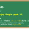 あっという間 (atto iu ma) dalam Bahasa Jepang