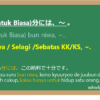 分には (bun niwa) dalam Bahasa Jepang
